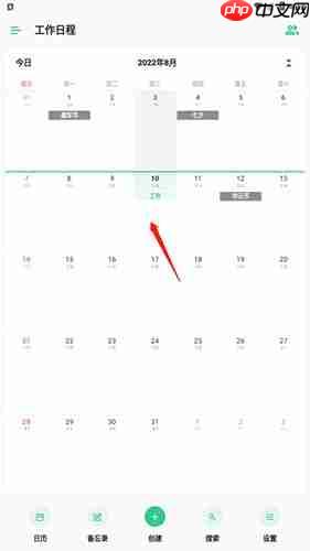 《timetree》共享日历方法 第2张 《timetree》共享日历方法 第2张