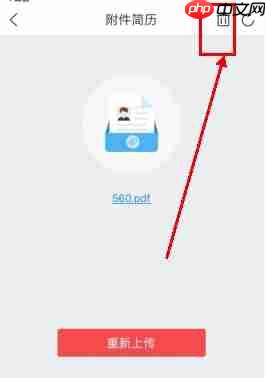 《香聘》删除简历方法  第2张