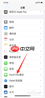 如何关闭苹果facetime 第1张 如何关闭苹果facetime 第1张