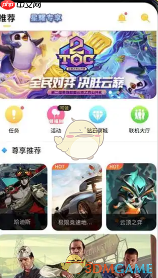 《蘑菇云游》免费时长获取方法2025  第1张