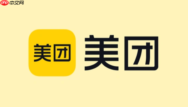 美团商家后台网页版入口 美团外卖电脑版登录入口 第1张 美团商家后台网页版入口 美团外卖电脑版登录入口 第1张