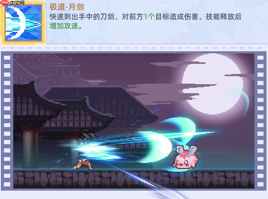 《风之海岸》极道剑魔职业技能介绍  第2张