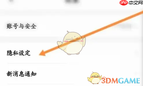 《翻咔》关闭个性化内容推荐方法  第3张