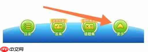 沪学习app点读标记开启方法  第2张