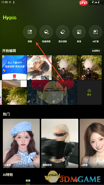 《hypic》拼图教程  第1张