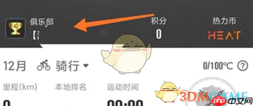 《行者》退出俱乐部方法