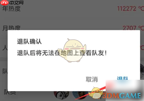 《行者》退出俱乐部方法 第4张 《行者》退出俱乐部方法 第4张