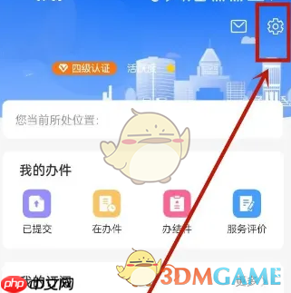 《津心办》修改认证信息方法 第1张 《津心办》修改认证信息方法 第1张