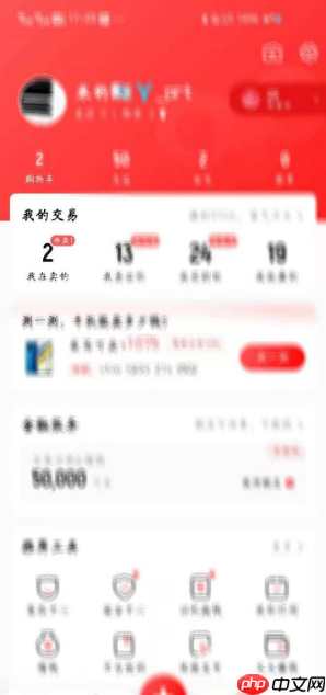 《转转》卖家取消订单方法