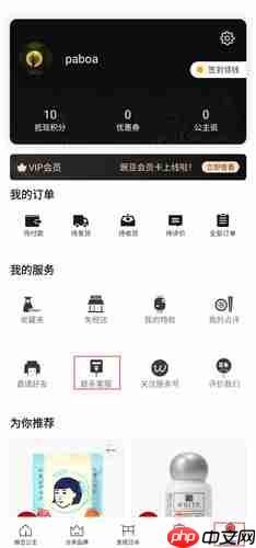 豌豆公主app客服联系方式  第1张