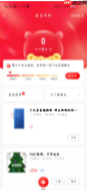 《转转》卖家取消订单方法  第2张