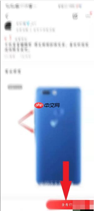 《转转》卖家取消订单方法  第3张