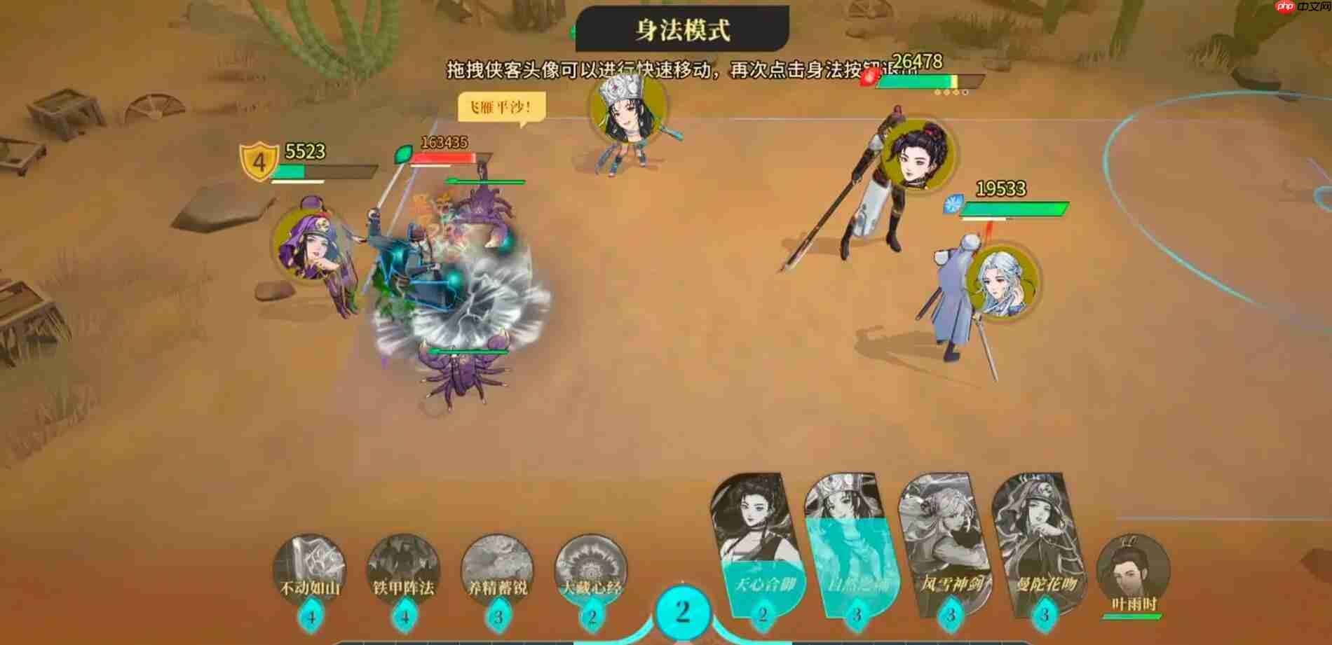 《对决！剑之川》主线卡关攻略  第2张