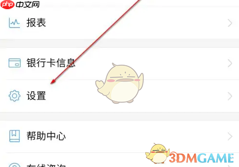 《每刻报销》智能识票开启方法  第2张