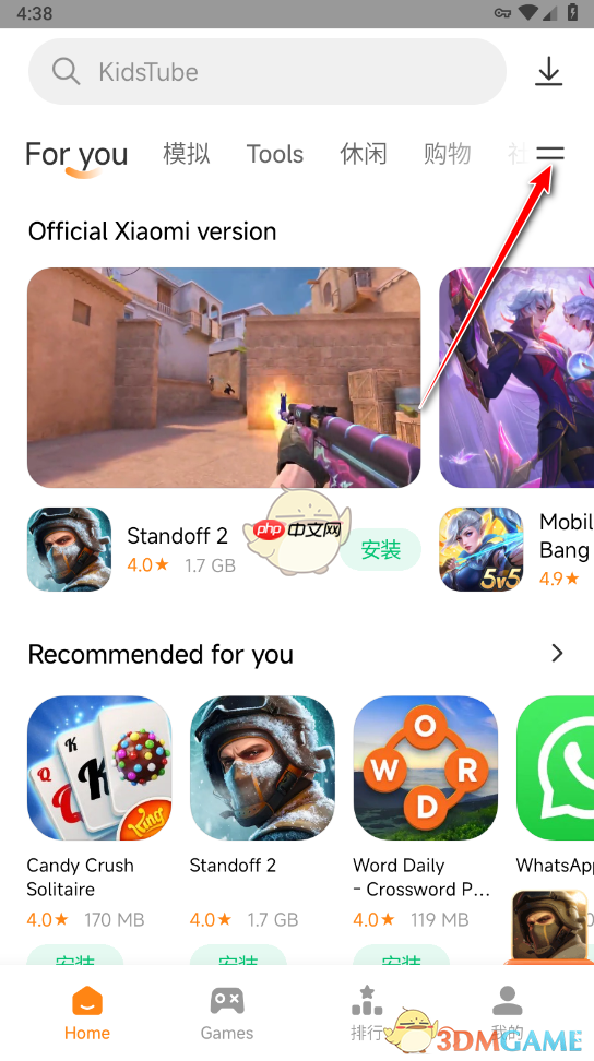 《小米getapps》使用教程  第2张