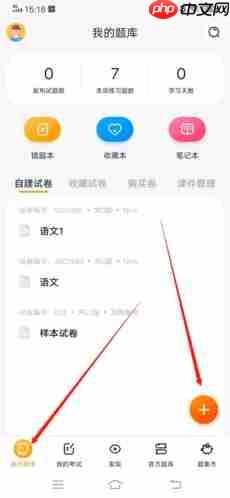《刷题神器》导入试题方法 第1张 《刷题神器》导入试题方法 第1张