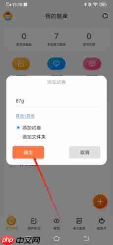 《刷题神器》导入试题方法 第2张 《刷题神器》导入试题方法 第2张