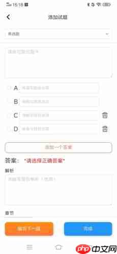 《刷题神器》导入试题方法 第4张 《刷题神器》导入试题方法 第4张