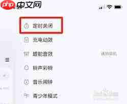 酷狗音乐如何设置定时关闭 第2张 酷狗音乐如何设置定时关闭 第2张
