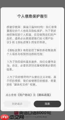 英语口语8000句app功能使用说明  第1张