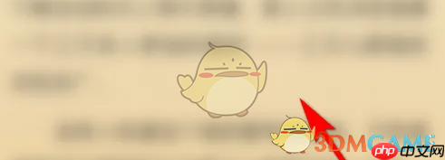 《笔趣阁》调节亮度方法  第3张