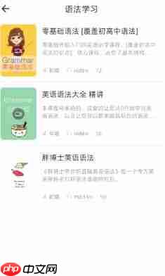 英语口语8000句app功能使用说明  第5张