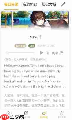 英语口语8000句app功能使用说明  第10张