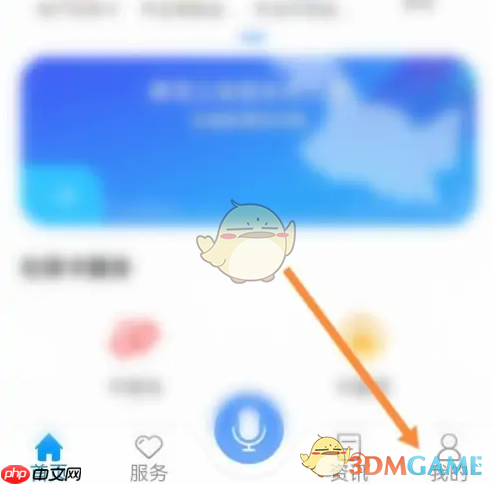 《龙江人社》退出登录方法  第1张