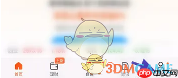 《天天基金》更换银行卡方法