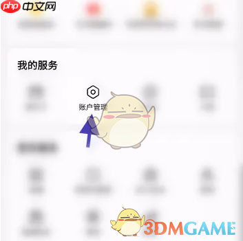 《天天基金》更换银行卡方法 第2张 《天天基金》更换银行卡方法 第2张