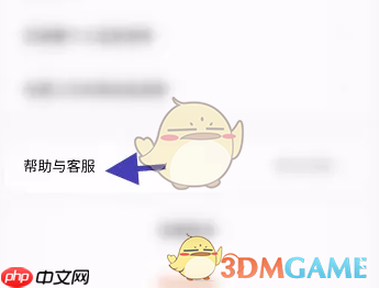 《天天基金》更换银行卡方法 第3张 《天天基金》更换银行卡方法 第3张