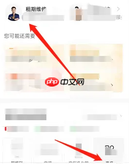 《自如》报修宽带方法  第1张