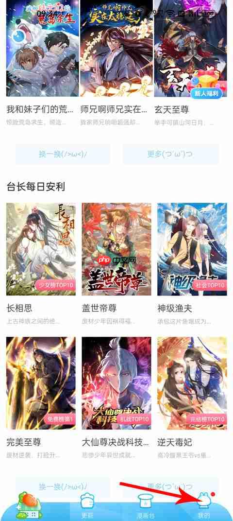漫画台怎么获取萌币 第1张 漫画台怎么获取萌币 第1张