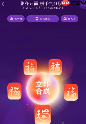 《支付宝》集五福活动结束时间2025  第1张