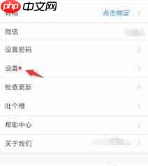 腾讯视频会议怎么设置镜像  第1张