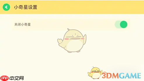 《爱奇艺奇巴布》关闭小奇星方法  第5张