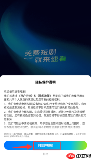 速看短剧app短剧播放方法 第1张 速看短剧app短剧播放方法 第1张