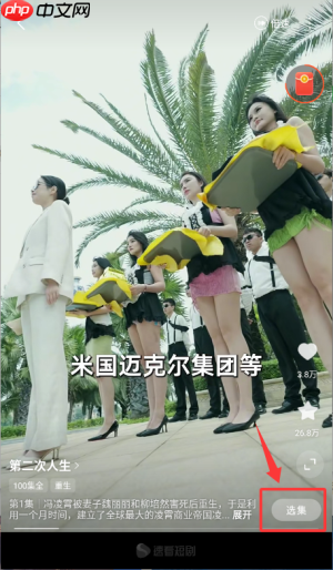 速看短剧app短剧播放方法 第3张 速看短剧app短剧播放方法 第3张