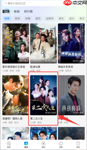 速看短剧app短剧播放方法 第2张 速看短剧app短剧播放方法 第2张