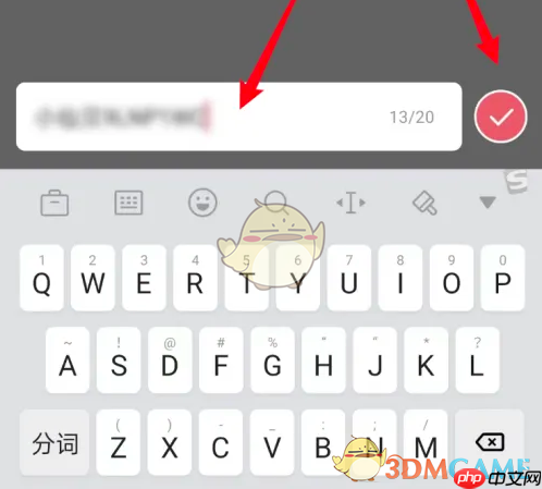 《婚贝请柬》修改昵称方法  第4张
