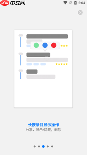 极简日记app使用指南  第3张