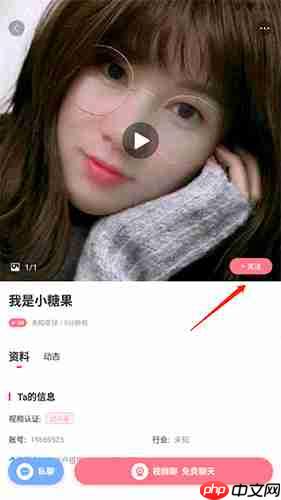 《蜜友聊》添加好友方法  第2张