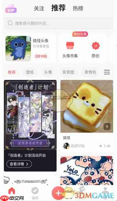 《堆糖》批量保存图片方法  第1张