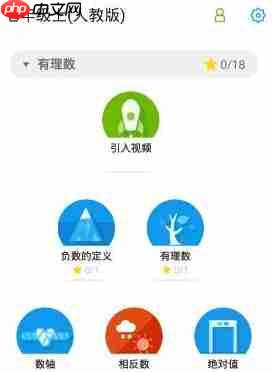 洋葱学园app视频缓存步骤  第2张