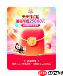 2025淘宝天猫双11活动何时开启  第2张