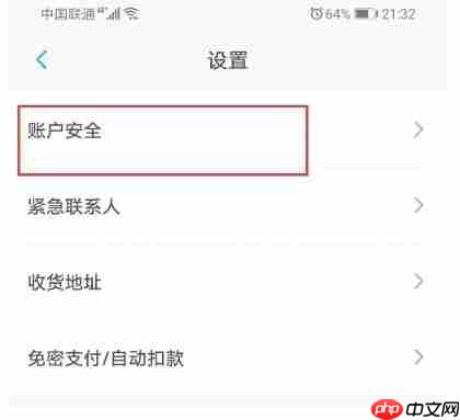 上汽大众app怎么修改手机号-手机号修改方法  第3张