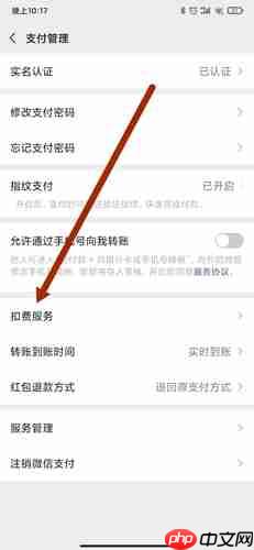 《波洞》取消自动续费方法 第2张 《波洞》取消自动续费方法 第2张