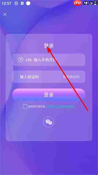 约球天下app登录方式  第1张