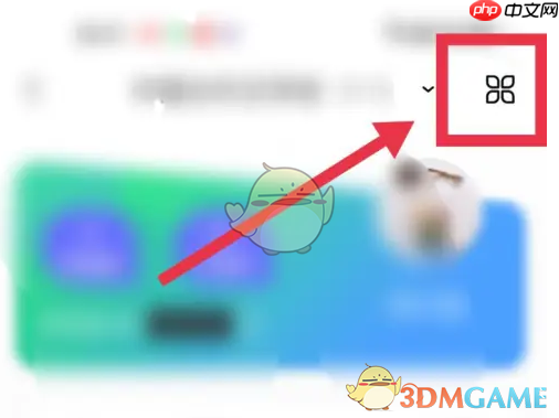 《对啊课堂》错题查看方法  第3张