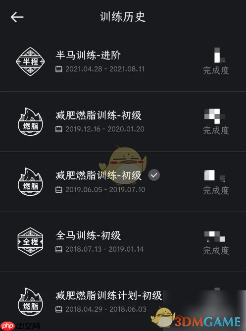 《悦跑圈》查看训练历史方法  第4张